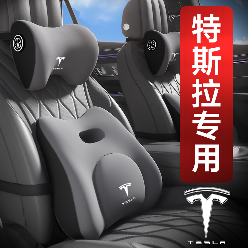 适用于特斯拉汽车头枕腰靠焕新版modely/3/S/X护颈枕座椅腰托靠背