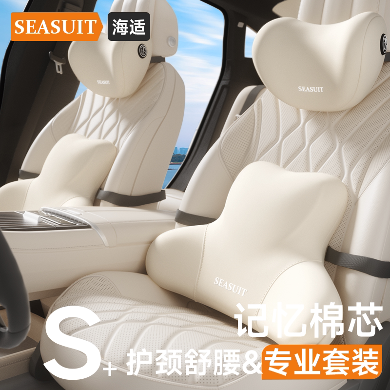 汽车头枕护颈枕车内靠枕车用车载主驾驶座椅开车腰靠套装2026新款