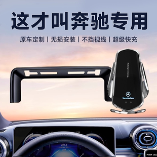 GLB 适用于奔驰C260L E300L A200L CS级专用手机车载支架 GLC300L