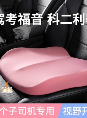 【增高坐垫】驾考必成