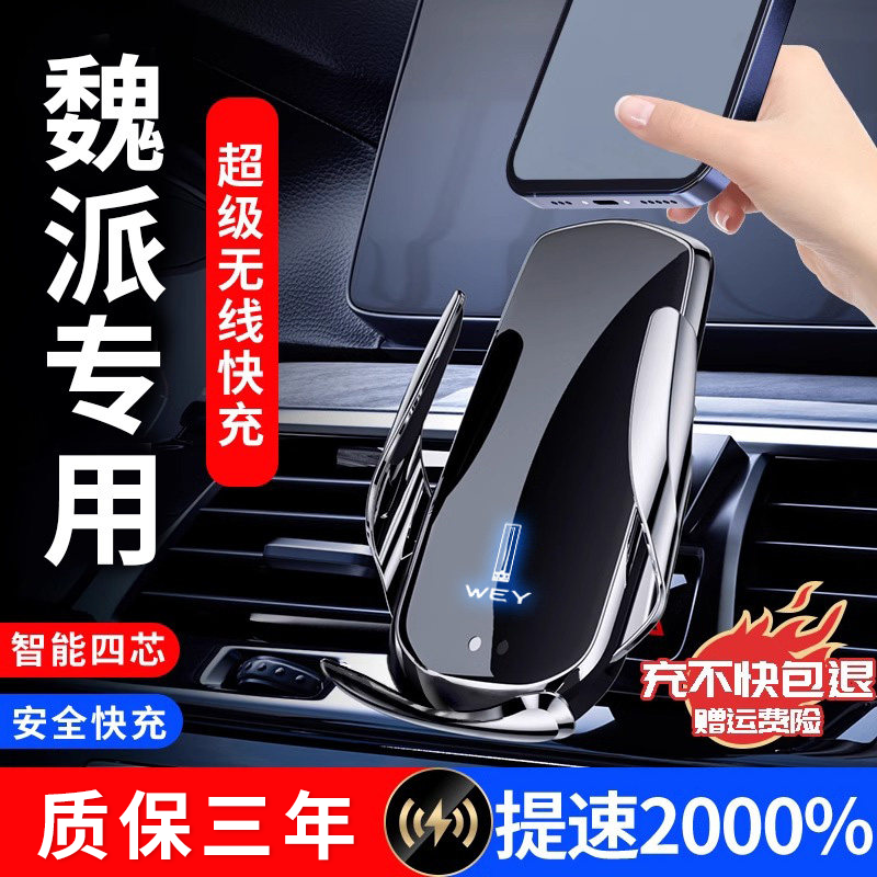 长城魏派WEY拿铁VV5 VV6 VV7摩卡玛奇朵P8专用汽车载手机支架用品