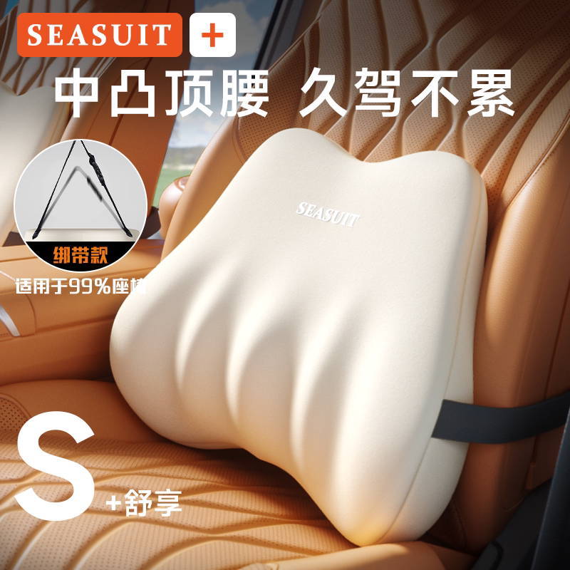 汽车腰靠头枕开车护腰神器车载靠背垫主驾驶座椅腰垫腰托司机久坐
