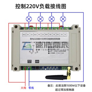 工业4键12V24V220V学习型4路无线遥控开关四路继电器控制点动自锁