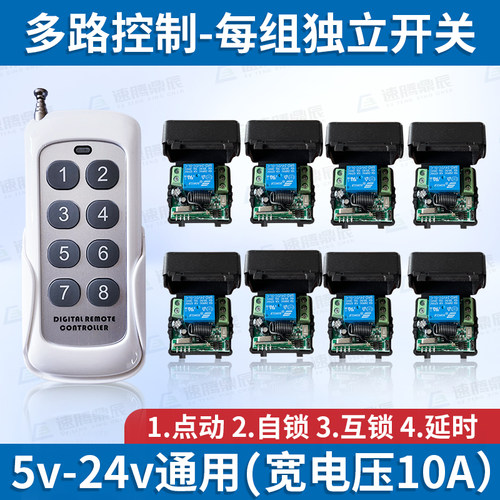 速腾鼎辰密室机关控制器12V24V