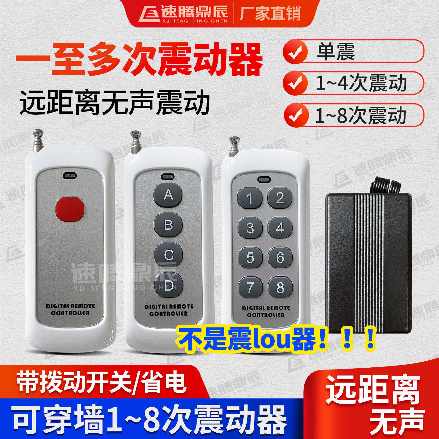 无线遥控无声震动提醒器远距离震动1-4-8下振动报警器无声呼叫器