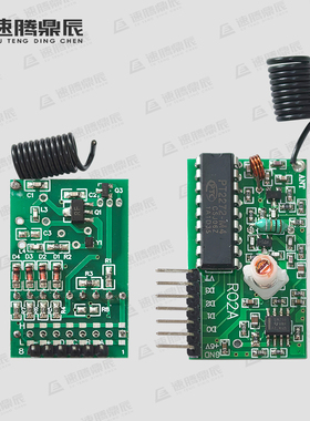 315/433无线遥控套件 PT2262发射模块 PT2272接收模块 可外接按键