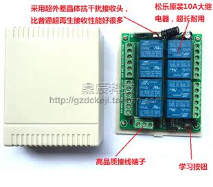 24V学习码 遥控开关有效距离100 433M八路12 315 200米8路遥控开关