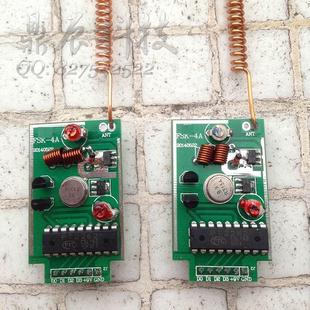 4A超远距离发射模块 FSK 4000米发射接收模块 无线射频带编解码
