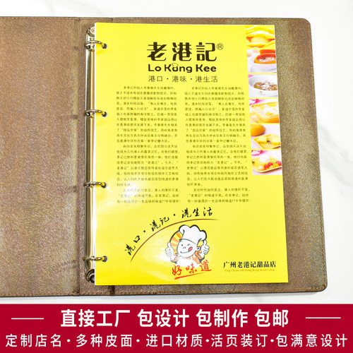 定制活页夹皮壳天龙活页夹定制