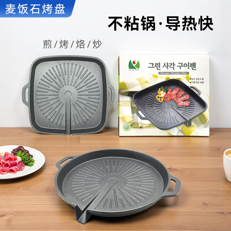 韩国进口原装正品烤肉盘韩式家用麦板石不粘锅无烟铁板户外烧烤盘