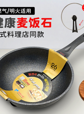 韩国kitchenArt不粘沾锅麦饭石无油烟电磁炉燃气通用炒锅送盖平底