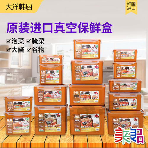 韩国抗菌冰柜抽真空咸菜盒保鲜盒