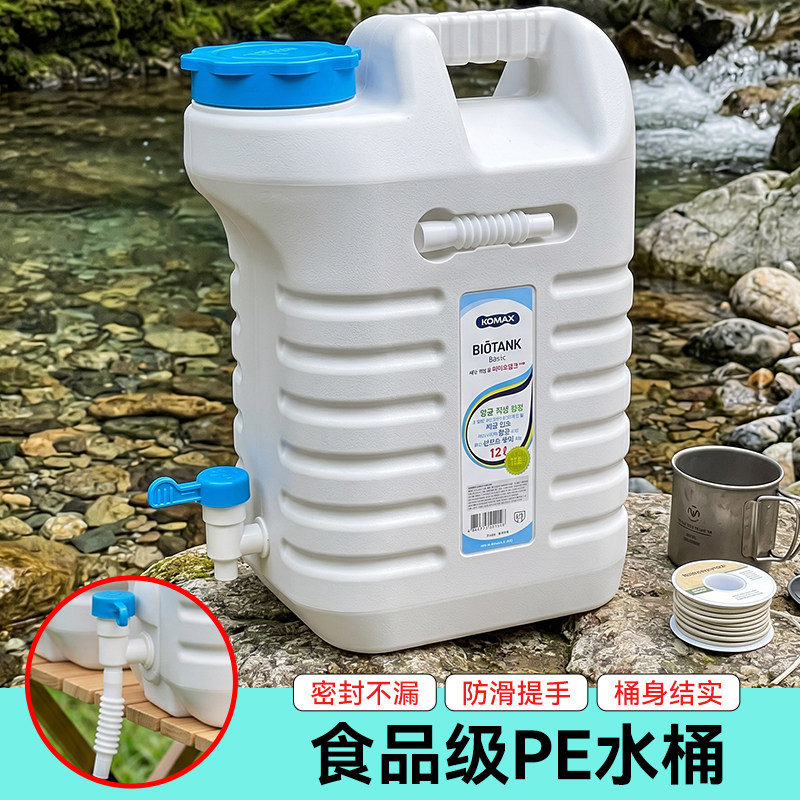 韩国komax食品级便携性12L储水桶储户外露营加厚接水纯净饮用水桶