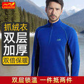 抓绒衣男款 双层加厚保暖半拉链户外运动摇粒绒登山服 立领秋冬新款