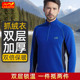 抓绒衣男款 双层加厚保暖半拉链户外运动摇粒绒登山服 立领秋冬新款