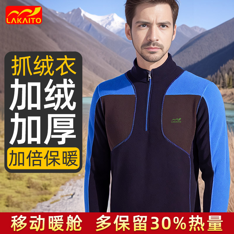 【加厚锁温】保暖不臃肿抓绒衣