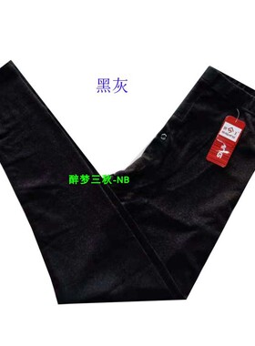 世王内衣正品 男士棉加莫代尔中厚舒适保暖打底秋裤S9902 包邮