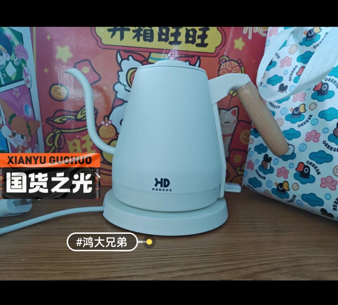 鸿大兄弟HDBROS RAGE AIR烧水壶家用泡茶咖啡专用长嘴设计九成新