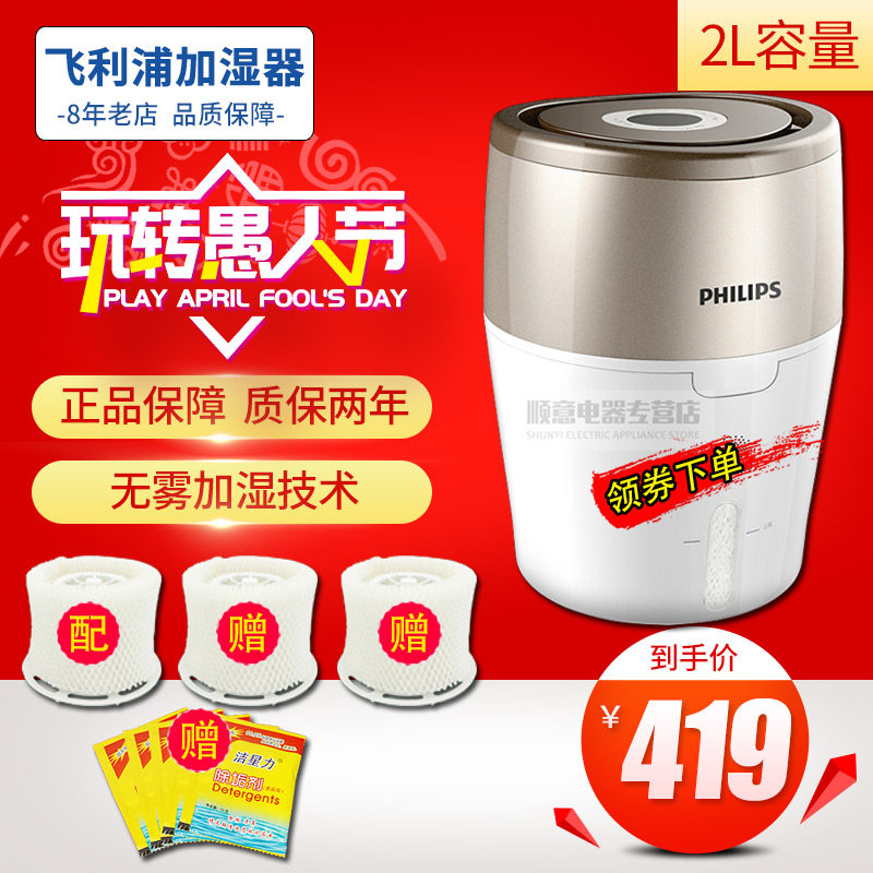 philips/飞利浦加湿器HU4803家用迷你卧室空调房智能自动静音正品