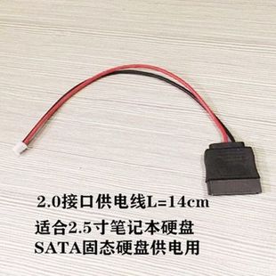 占美迷你无风扇小电脑2pin转sata线主机硬盘电源供电线2针16厘米