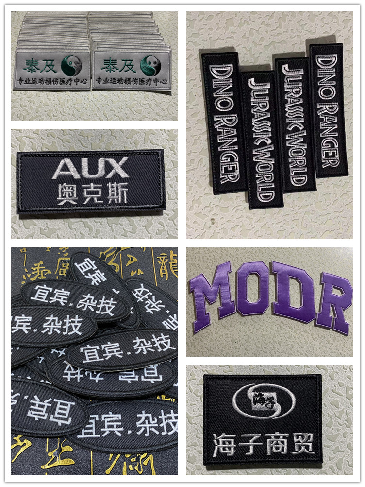 刺绣贴定制徽章logo布贴定做图案魔术贴胸章校徽衣服贴电脑绣花标
