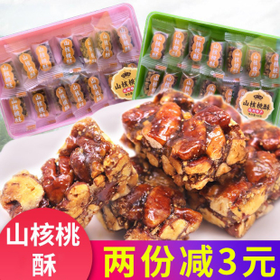 杭之语核桃糖酥糖杭州特产零食糖果临安山核桃仁手工焦糖原味120g