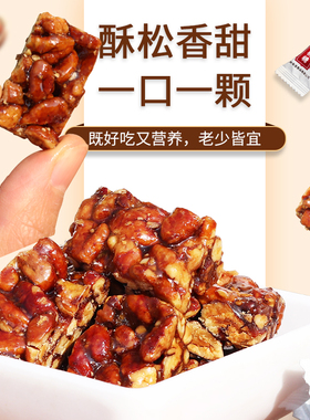 杭之语核桃糖杭州特产零食临安小核桃仁糖原味手工糖块喜糖250g