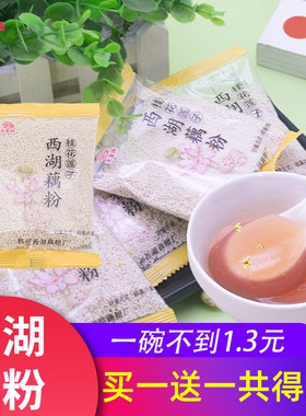 天堂牌小包装实惠西湖藕粉桂花莲子味速溶早餐易冲泡老人儿童代餐