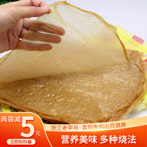 东坞山精品特级豆腐皮