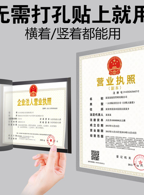 A4证件卡套PVC保护套软硬胶透明胶套保护套磁性墙贴房产中介房源展示牌工商营业执照框挂墙广告牌通知栏墙