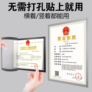 A4证件卡套PVC保护套软硬胶透明胶套保护套磁性墙贴房产中介房源展示牌工商营业执照框挂墙广告牌通知栏墙
