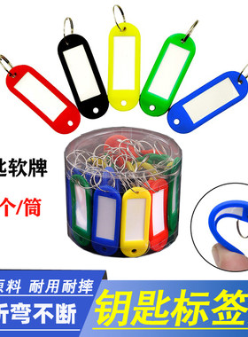 钥匙牌钥匙扣杰丽斯可弯折