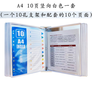 壁挂式活页文件架A4翻页文件夹10页挂墙式流程资料夹奶茶店操作作业指导书文件夹展示架白色20页