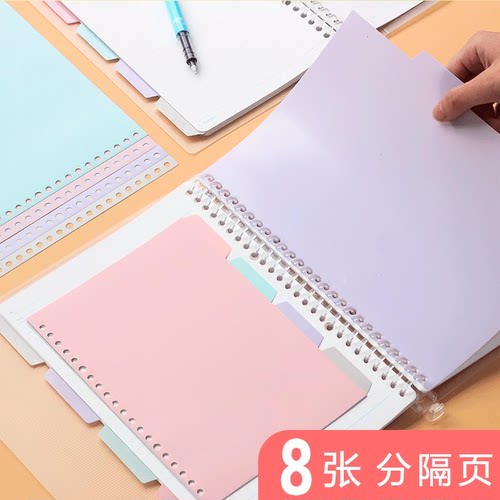 隔页纸分页纸分类纸标签纸