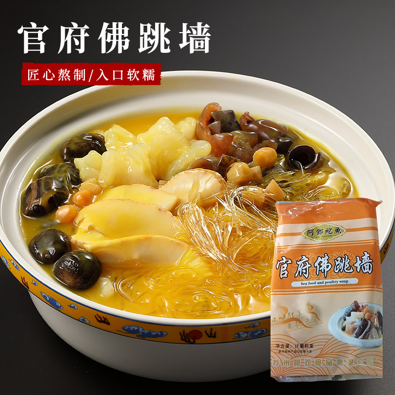 阿邓精品官府佛跳墙大包装1kg加热即食酒店家宴独立包装海参鲍鱼