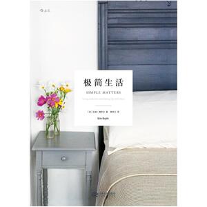 二手极简生活 [美]艾琳 博伊尔 江西人民出版社