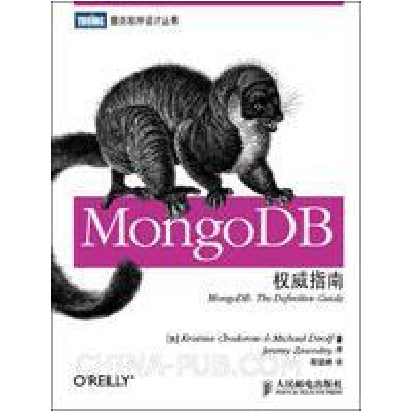 二手MongoDB权威指南 [美]KristinaChodorow 人民邮电出版社