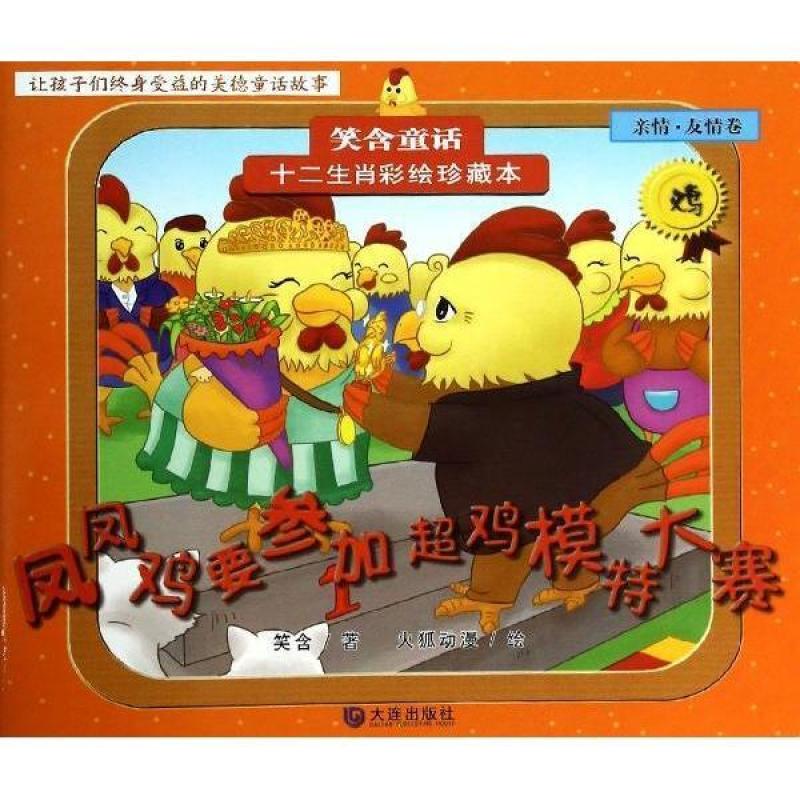 二手天下不帅 李惟七 中国致公出版社
