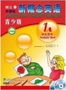 二手新概念英语青少版 1A L.G.Alexander 外语教学与研究出版社