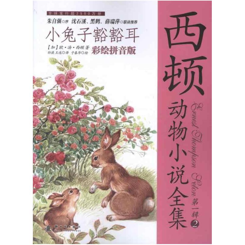 二手谈判的艺术 张然 中国商业出版社