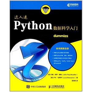 二手Python数据科学入门 约翰・保罗・穆勒 人民邮电出版社
