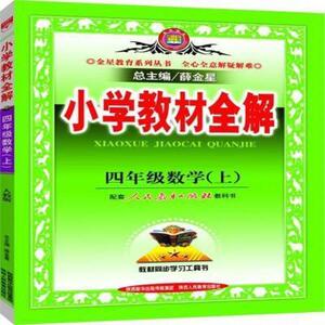 二手人生五大问题 济群法师 陕西人民教育出版社