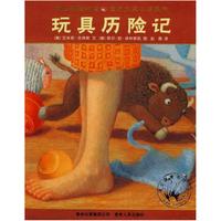 二手玩具歷險(xiǎn)記 艾米莉·杰肯斯 貴州人民出版社