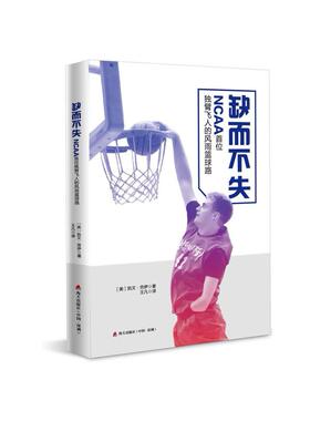 二手缺而不失 [美]凯文·劳伊 海天出版社