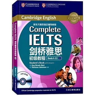 二手剑桥雅思初级教程 Guy 浙江教育出版社