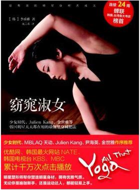 二手窈窕淑女 李承雅（Nadia） 武汉出版社