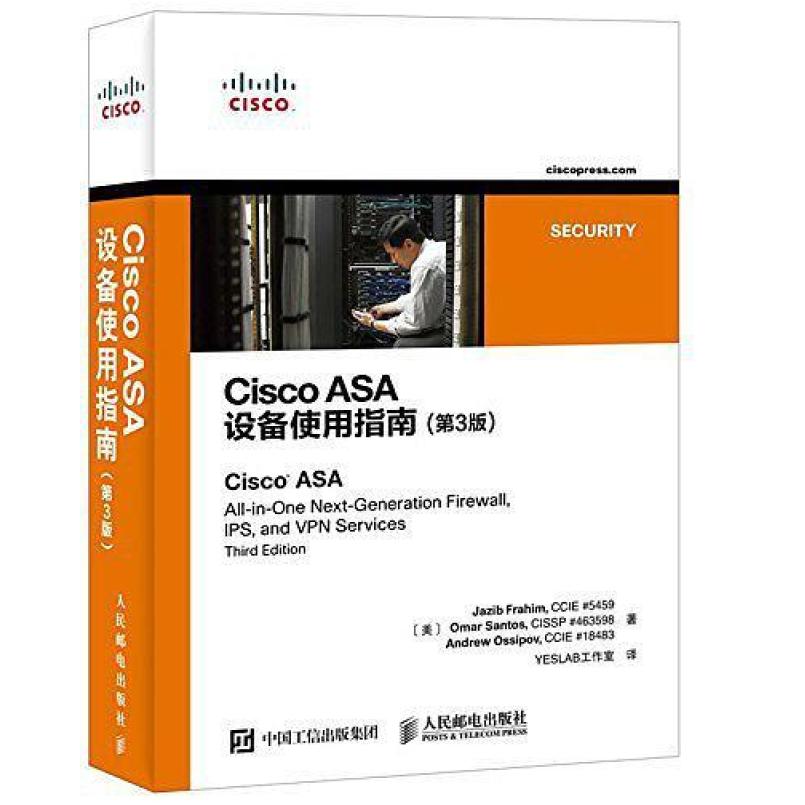 二手CiscoASA设备使用指南(第3版) 压茨布 人民邮电出版社