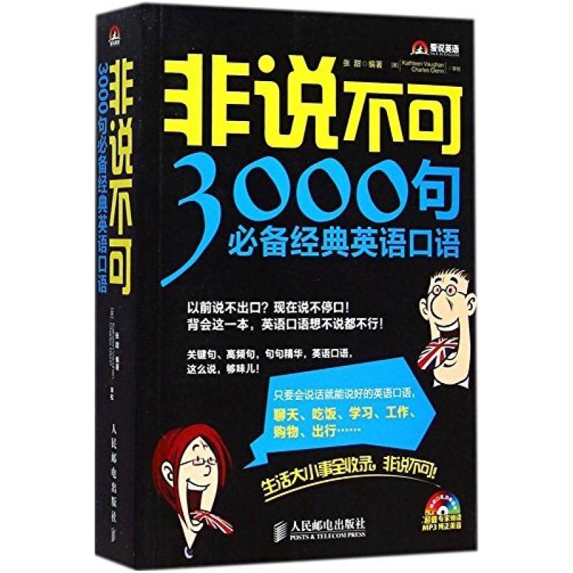 二手非说不可 张甜 人民邮电出版社