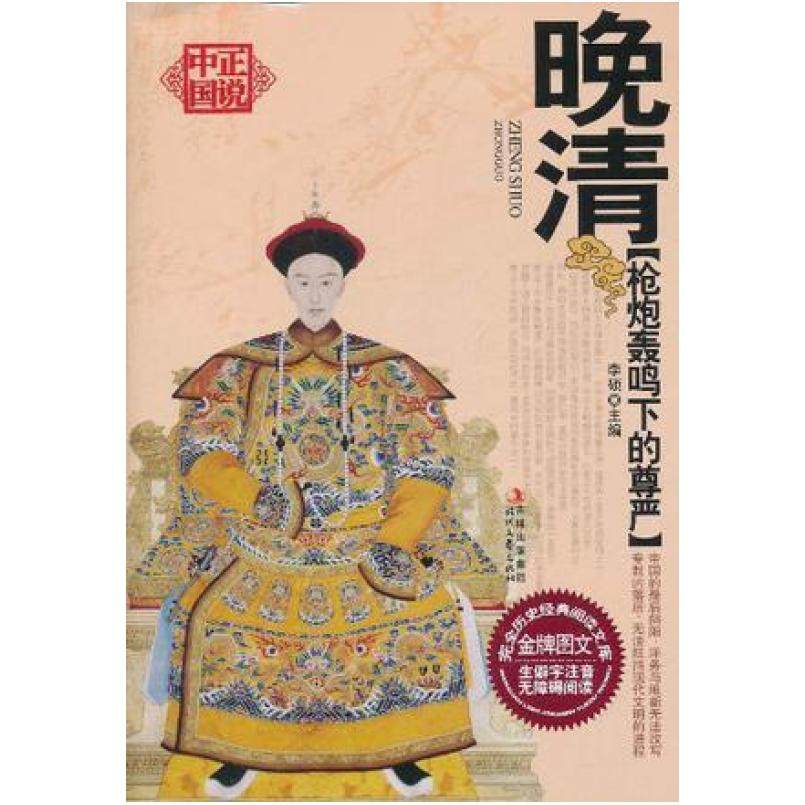 二手枪炮轰鸣下的尊严 李硕编 时代文艺出版社,书籍/杂志/报纸,中国军事,淘宝优惠券,粉丝福利购,淘宝优惠卷