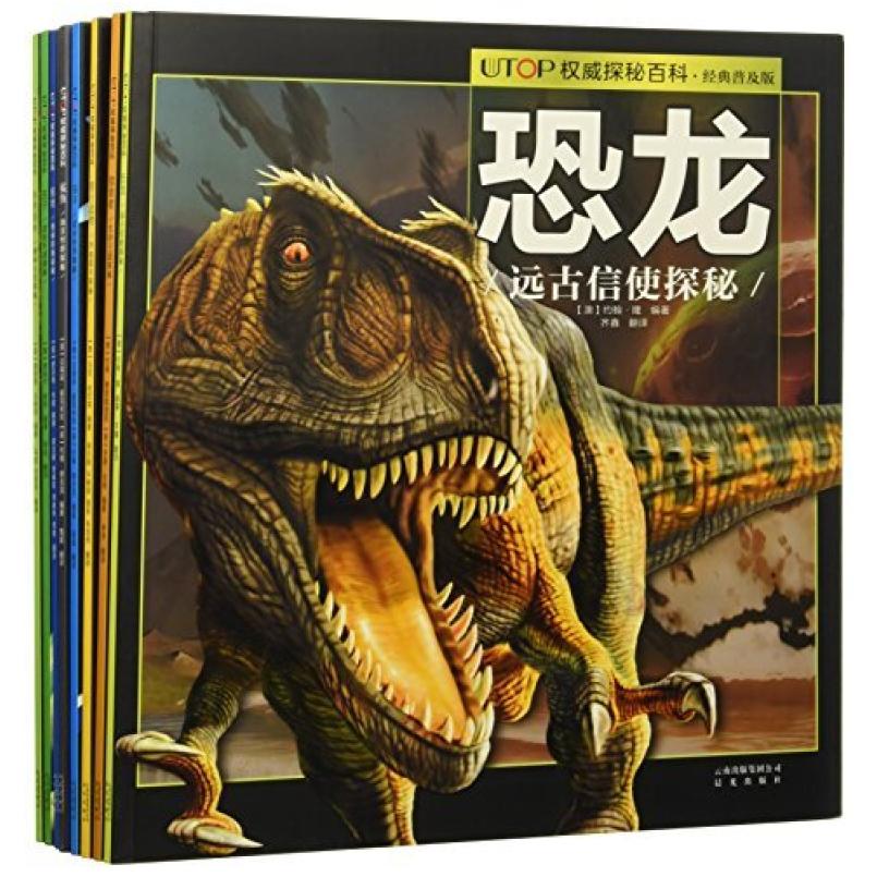 二手UTOP权威探秘百科 (澳)约翰·隆编著/齐鑫译 云南出版集团公